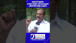 വയനാട് ദുരന്തം പിണറായി കണക്ക് കാണിക്കാതെ കേന്ദ്രം എങ്ങനെ കാശ് തരും പി. സി. ജോർജ്