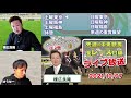 棟広良隆の中央競馬”全レース”回顧！ライブ放送！2021 11 8【視聴者様の質問にもお答えします！】