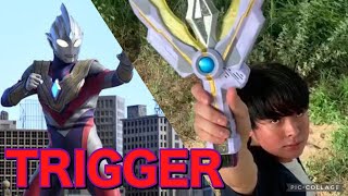 【変身動画】ウルトラマントリガーに変身してみた！Ultraman Trigger Henshin