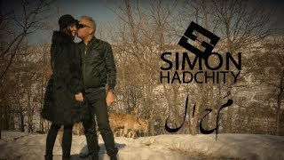 Simon Hadchity - Mou7al (Official Music Video) | سيمون حدشيتي - محال