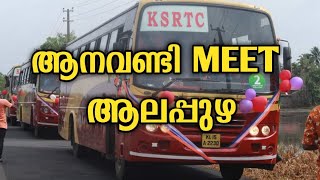 ആലപ്പുഴ ആനവണ്ടി മീറ്റിന്റെ ഒരു രസകരമായ കാഴ്ച | KSRTC Aanavandi Meet Alappuzha