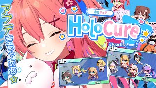 【 HoloCure 】アプデきちゃああああ！新キャラGETするぞおおおお🌟【ホロライブ/さくらみこ】