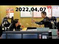 2022 04 07 ナインティナインのオールナイトニッポン