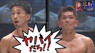 判定に驚愕する梅野源治（皇治 vs  梅野源治 2）