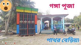 Barman music / উদবাদাল পাথরবেড়িয়া /@ Dj Ram