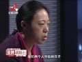 20151119 金牌调解 迷途的婚姻(下) 丈夫反复背叛