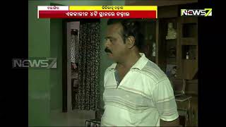 Manager Of Balangir District Central Cooperative(BDCC) Bank In Vigilance Net