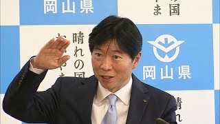 岡山県　新年度予算要求額を発表