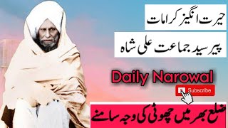 Ali Pur Syeda | Peer Jamat Ali Shah | History Documentary | Daily Narowal