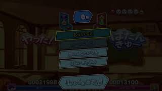 【ぷよぷよeスポーツ】 SeiTekoくんと20先