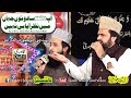 Ap sa Dono Jahan main Nazar aya Nahi || Syed Zabeeb Masood Shah & Khalid Hasnain Khalid ||