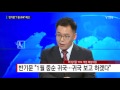 대선 풍향계 추석민심 향방은 ytn yes top news