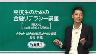 金融経済教育に関するデモ授業④　備える（男性講師）