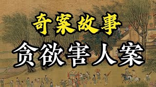 民间故事：男子庵庙寄宿，被尼姑拉进内屋，师太：我送你一段姻缘