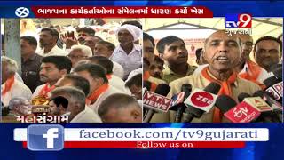 Amreli: Chairman of Savarkundla market yard, Deepak Malani joins BJP- Tv9