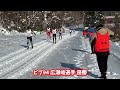 【札幌伊藤杯2022】 男子10kmクラシカルのトップ選手達の滑り！