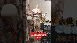 wedding kimono dress | yukata | beautiful dress | japan traditional wear| #Hiroshima tales #tum tum