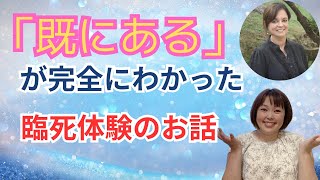 【アニータ・ムアジャーニさん】末期ガンからの奇跡の生還で気づいた「既にある」【スキマ時間でスキルアップ】潜在意識✖️脳科学✖️量子力学