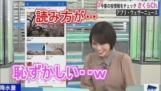 【戸北美月】京都の名所に自信ありそうだったが、いきなり知らない名所が出てきてコメントの皆さんの力を借りるｗ（2022.2.19）