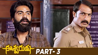 Eeshwarudu Latest Telugu Full Movie 4K | Simbu | Nidhhi Agerwal | Nandita Swetha | Thaman S | Part 3