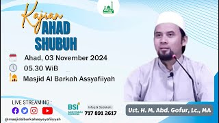 🔴 [LIVE] Kajian Ahad Shubuh Masjid Al-Barkah Asy-Syafiiyyah bersama Ust. H. M. Abdul. Ghofur, Lc.,MA