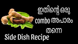 ഇതിന്റെ ഒരു കോമ്പോ. 😱😱. ഒരു പ്രാവശ്യം യെങ്കിലും കഴിച്ചു നോക്കൂട്ടോ. വെറും 2മിനിറ്റ് കൊണ്ട് 👌👌