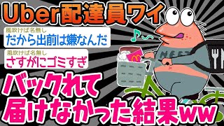 【2ch面白いスレ】「お腹空いてきたンゴねぇ   」→結果wwww【ゆっくり解説】【バカ】