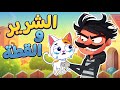 أغنية الشرير والقطة 🦹🐱 | اغاني اطفال دووديز | Doodies
