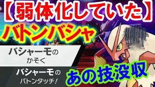 【弱体化】バトンバシャーモとエースバーンの新旧炎御三家リレー！│ポケモン剣盾 冠の雪原