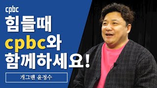 개그맨 윤정수의 한마디 - \