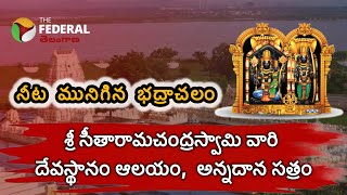 భద్రాద్రి రాముడి ఆలయం చుట్టు వరద నీరు ! #bhadrachalam #ramtemple