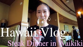 【Daily Vlog】ハワイ在住者のおしゃれディナーnight｜Ruth's Chris Steak House