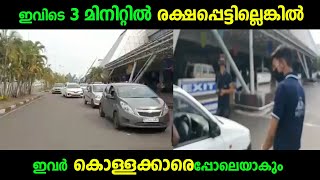 കുറഞ്ഞ സമയത്തിനുള്ളിൽ ഇതിനുള്ളിൽ നിന്നും രക്ഷപ്പെട്ട് എങ്ങനെ പുറത്തിറങ്ങും...ഇതാ ഒരു പകൽക്കൊള്ള