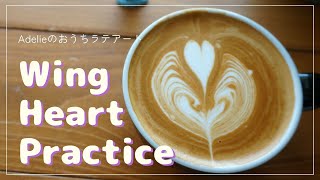 のんびりカフェラテ3｜ウイングハート｜WINGHEART｜ソリスパーフェクタプラス latte art practice｜solis SK1170 #adeliecoffeelab #vlog