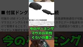 【ENDGAME GEAR XM2we】このゲーミングマウスは買え！【ずんだもん】【オススメ】 【おすすめ】