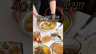 줄서는식당2에서 극찬 받은 맛집?! #건대입구역 #건대맛집