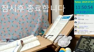 [2019.07.07.일]약한 의지력 키우기 같이 공부해요 실시간 공부방송 -Study With Me/ASMR-비오는소리