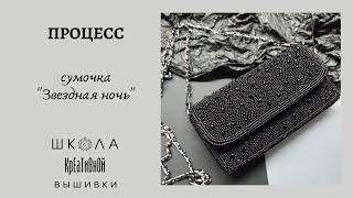 Сумочка из бисера. Нюансы. Отвечаю на ваши вопросы. Выкройка.