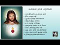 Unnai Nan Maraven - Tamil Christian Songs | உன்னை நான் மறவேன் | Inaiyatra Iraivan | இணையற்ற இறைவன்