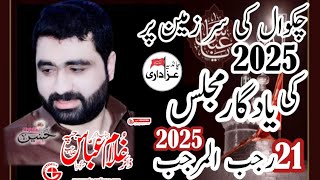 Zakir Ghulam Abbas jupha|| 21 Rajab 2025 yadgar majalis || chakwal @chandiaazadari51214