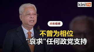 依斯迈：不曾为续任首相\