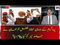 Show ke Dauran Maulana Fazal ur Rehman ne Hamid Mir ko Kia Pegham Dia?