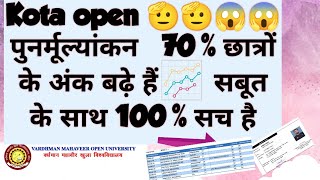 #vmou admission 2023#vmouresult#vmou result nc problem #vmou exam 2023 #vmou revaluation result 2022