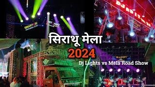 सिराथू का मेला 2024 । फुल वीडियो । Jk Dj ,Happy Dj , Vijay Dj, Happy Tanda Dj, Super Dj