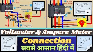 वोल्ट मीटर और एम्पीयर मीटर के कनैक्शन कैसे होते है | Volts meter and Ampere meter connection