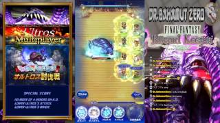 FFRK ULTROS CONQUEST BATTLES MULTIPLAYER - オルトロス討伐戦 -縁-(マルチ)