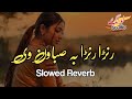 Ranra Ranra Ba Sabawon We | Slowed Reverb | Tiktok Song | New Pashto Song | Karan Khan #lawangstudio