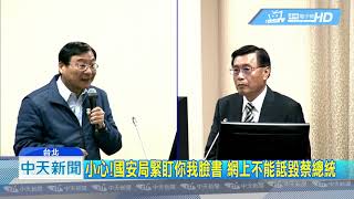 20181102中天新聞　11/23太平島實彈演練　丁守中質疑綠選舉奧步