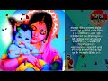 santan gopal stotra in hindi संतान गोपाल स्तोत्र हिंदी में santan gopal mantra gopal mantra