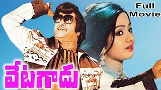 Vetagadu ( వేటగాడు సినిమా) Full Length Telugu Movie || NTR, Sridevi || Telugu Hit Movies